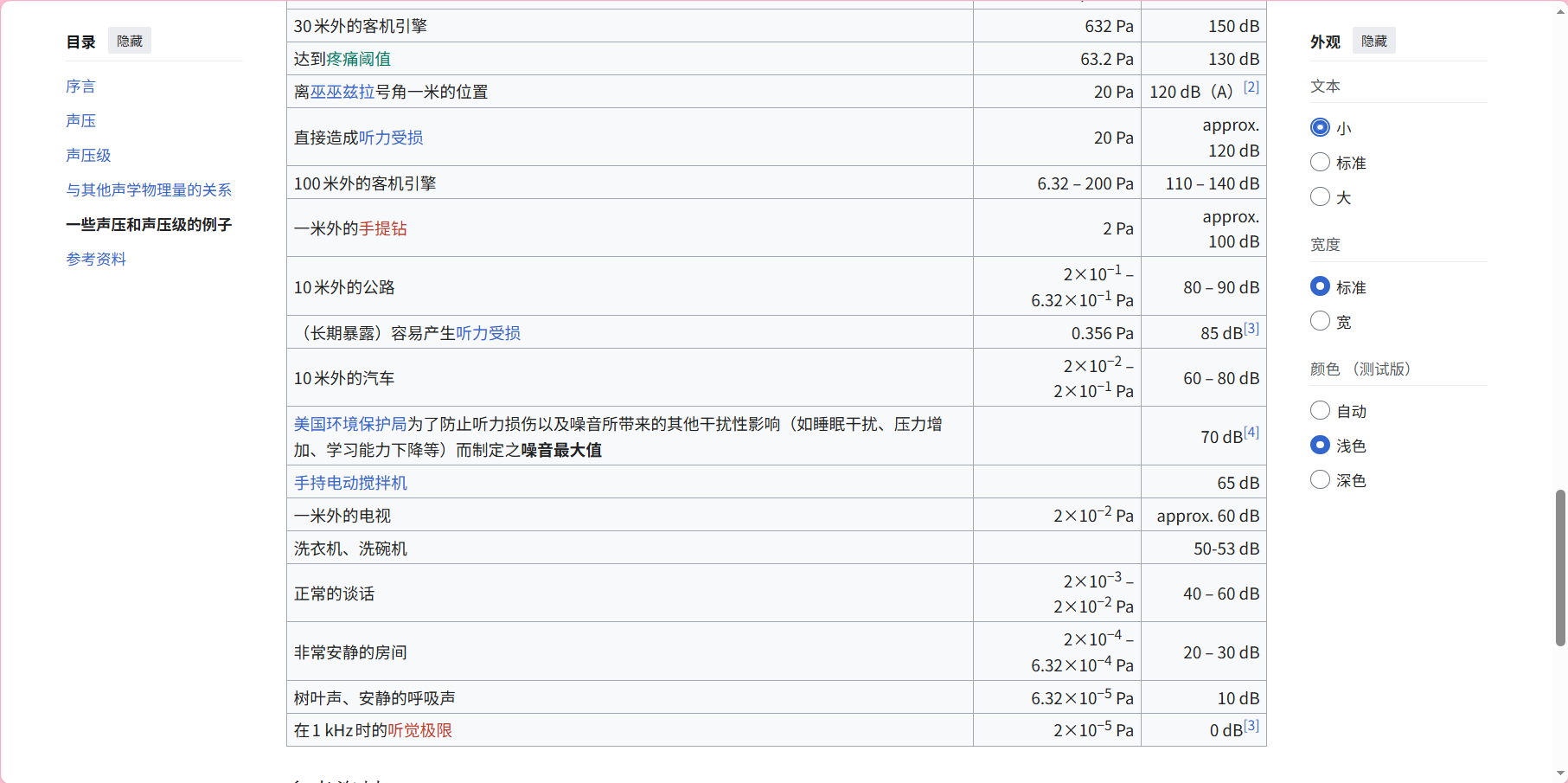 image-20260120171610856